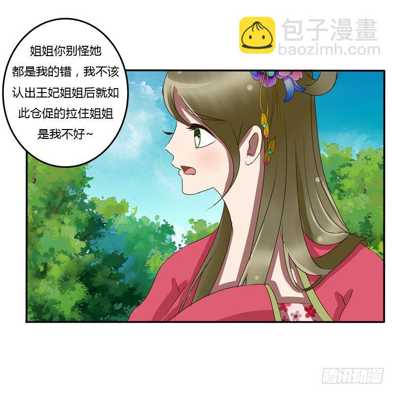 冷嘲热讽(1/2)-第60话