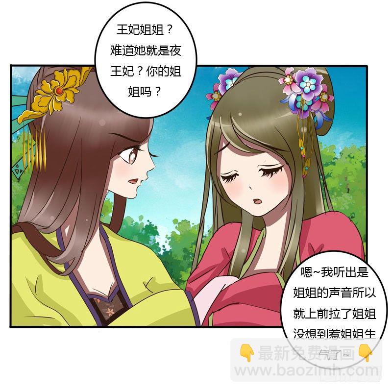冷嘲热讽(1/2)-第60话