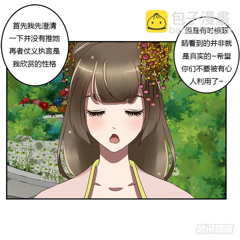 冷嘲热讽(1/2)-第60话