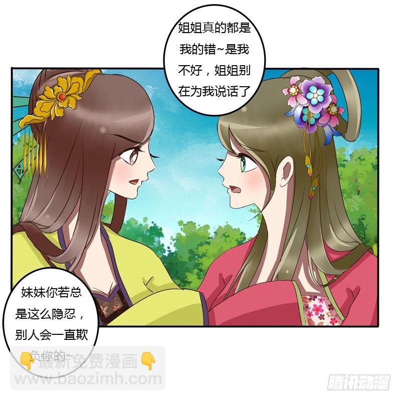 冷嘲热讽(1/2)-第60话