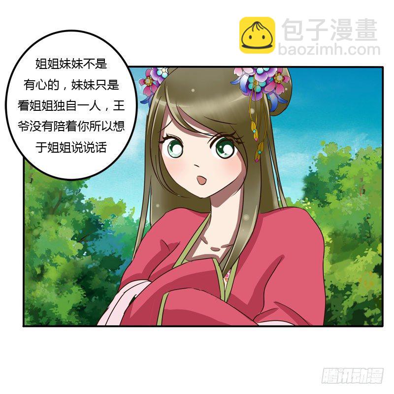 冷嘲热讽(1/2)-第60话