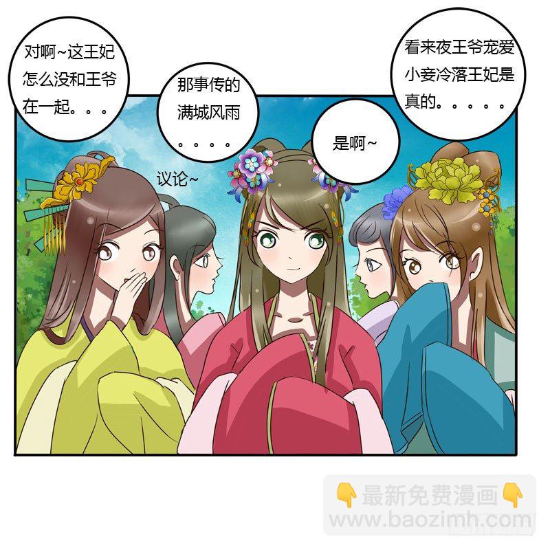 冷嘲热讽(1/2)-第60话