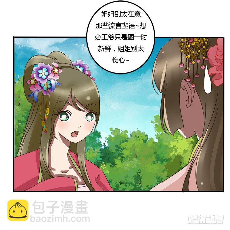 冷嘲热讽(1/2)-第60话