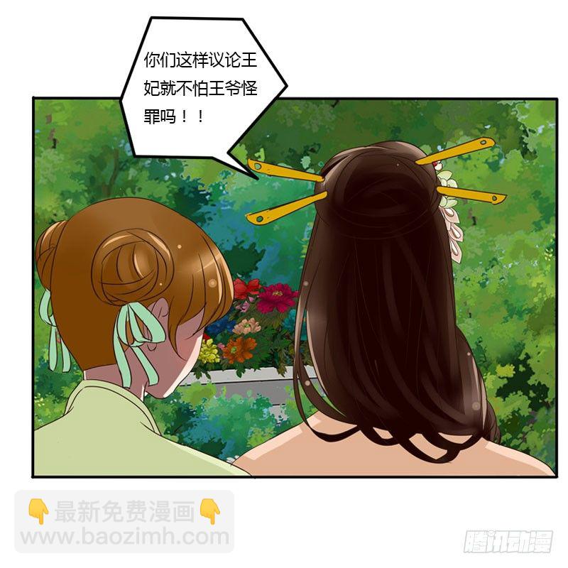 冷嘲热讽(1/2)-第60话