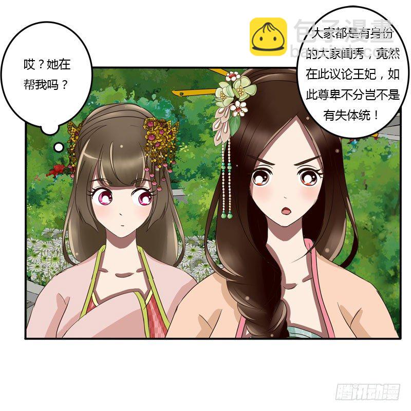 冷嘲热讽(1/2)-第60话