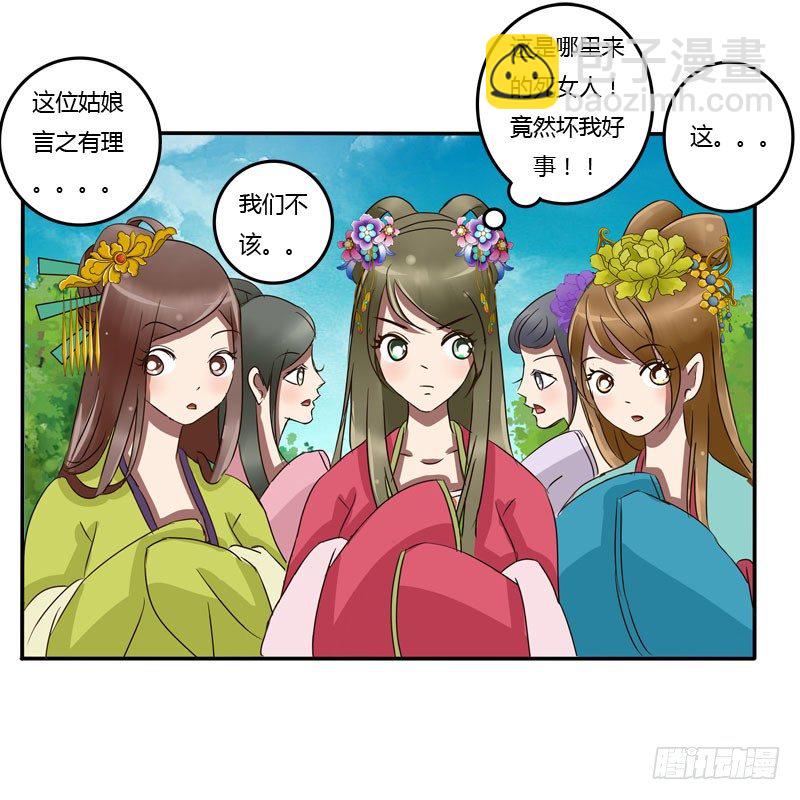 冷嘲热讽(1/2)-第60话