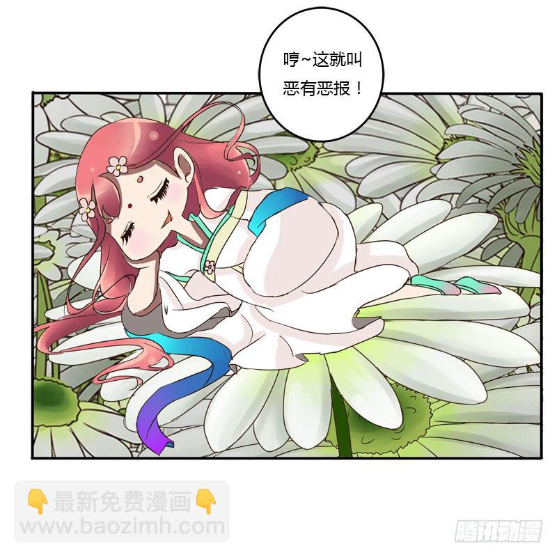 冷嘲热讽(1/2)-第60话
