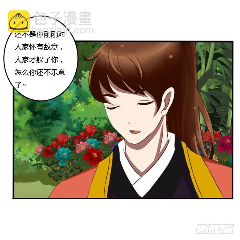 冷嘲热讽(1/2)-第60话