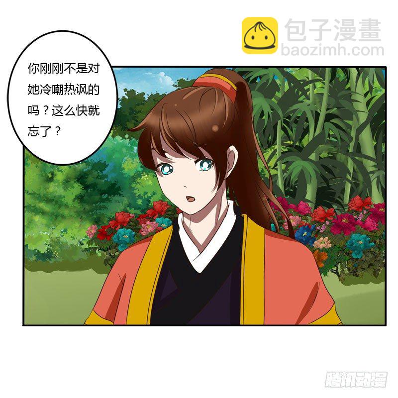 冷嘲热讽(1/2)-第60话