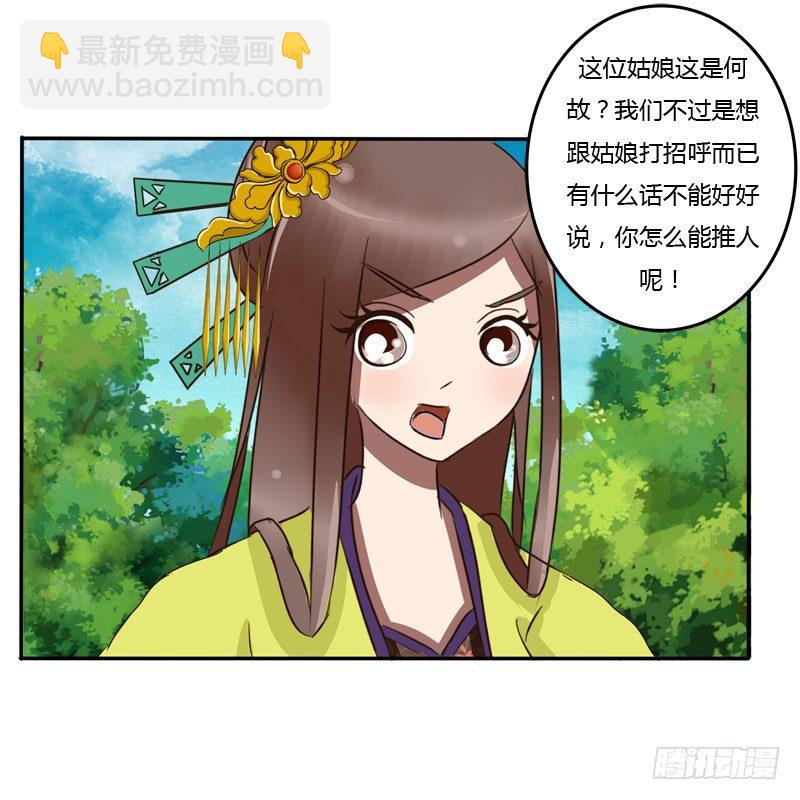冷嘲热讽(1/2)-第60话