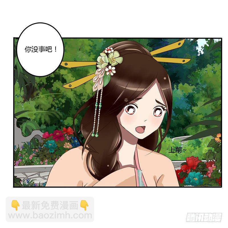 你没事吧(1/2)-第62话