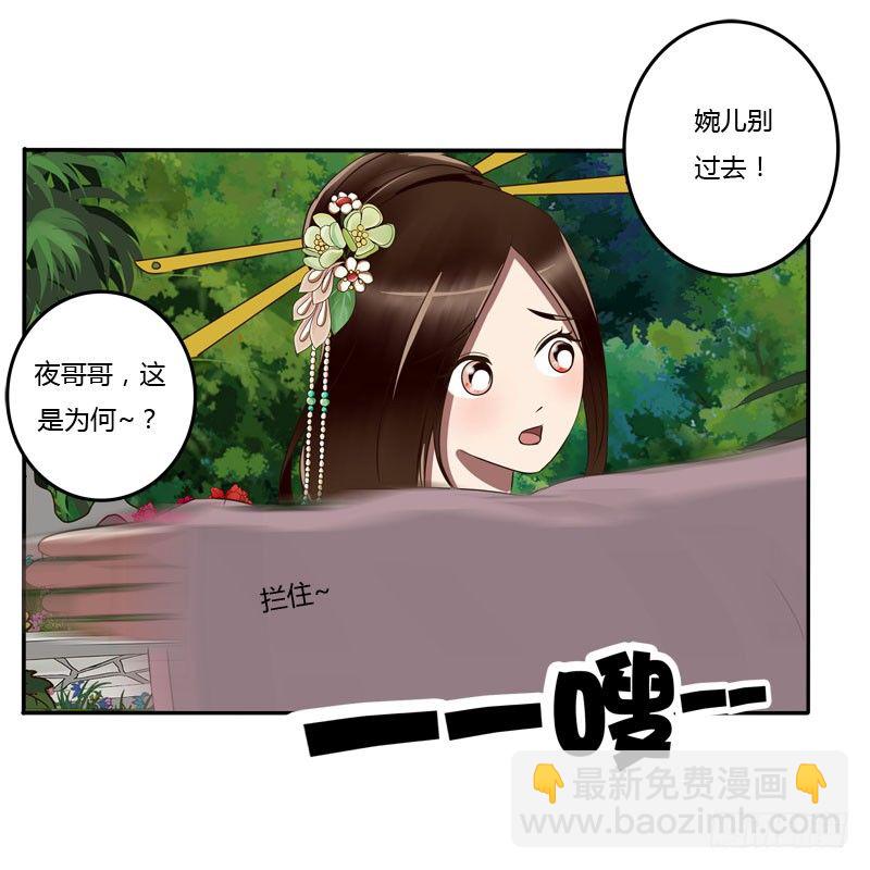 你没事吧(1/2)-第62话