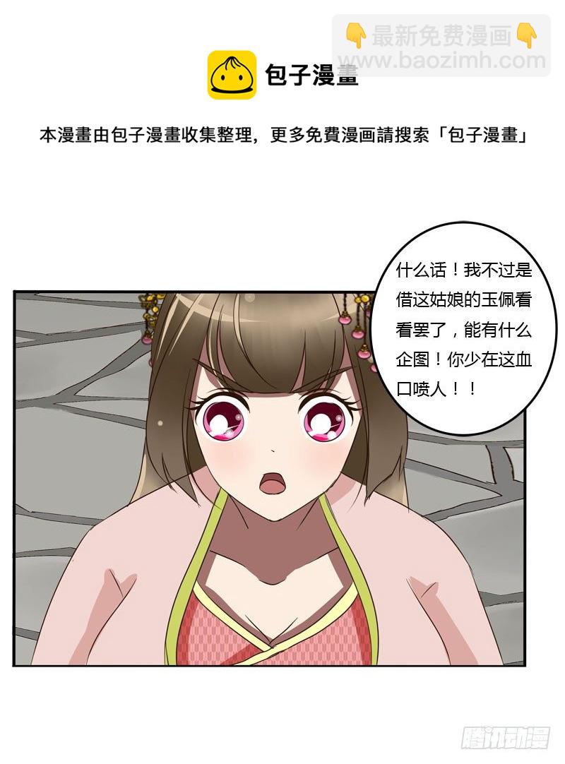 你没事吧(1/2)-第62话
