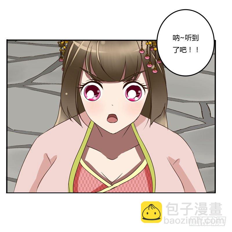 你没事吧(1/2)-第62话