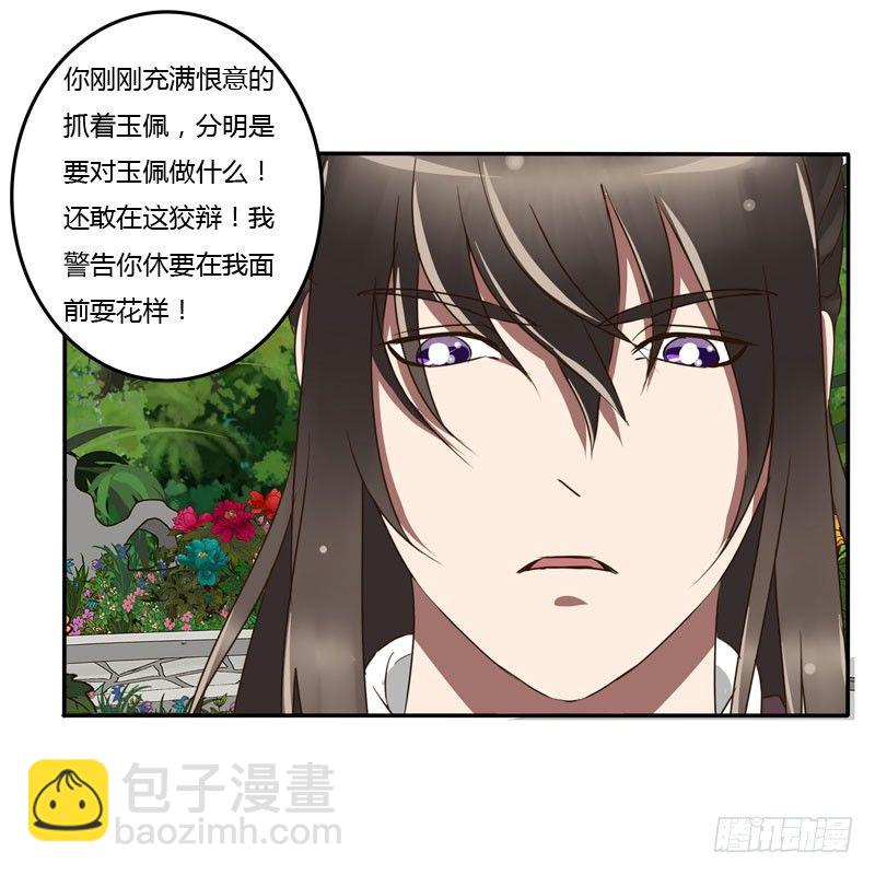 你没事吧(1/2)-第62话