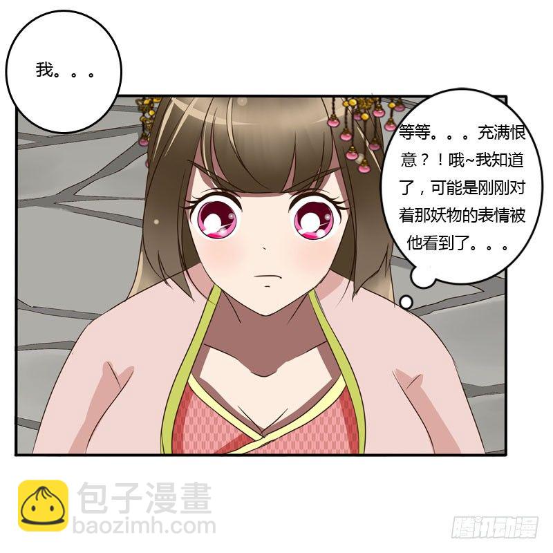 你没事吧(1/2)-第62话