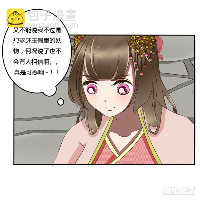 你没事吧(1/2)-第62话