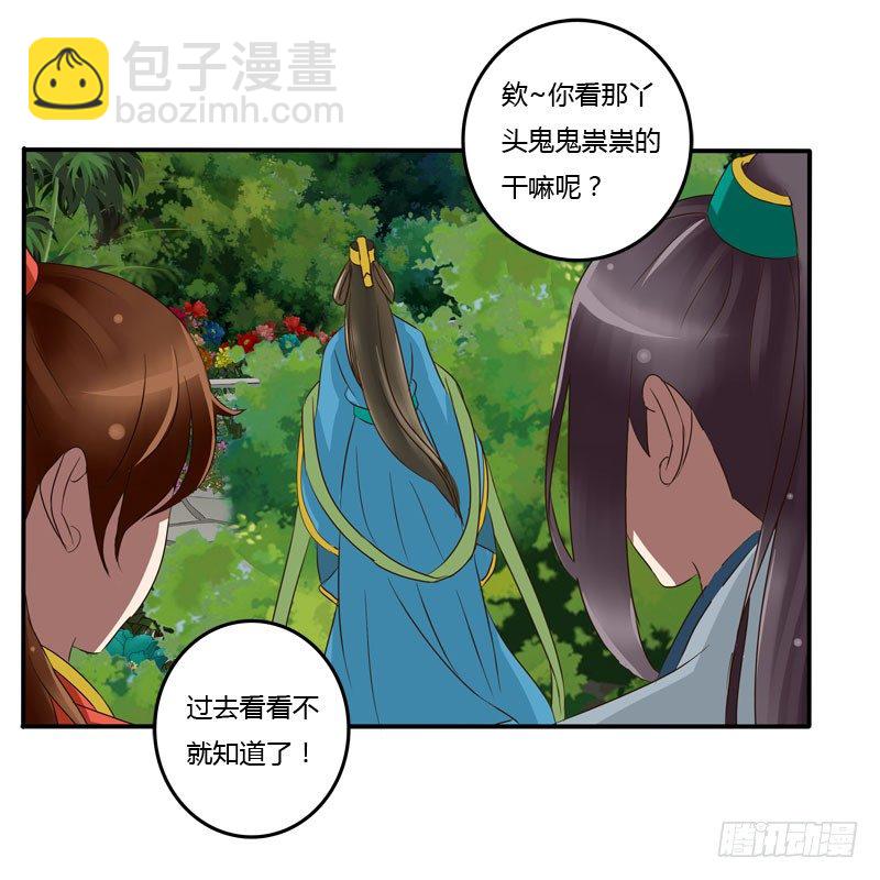 你没事吧(1/2)-第62话