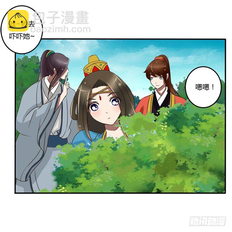 你没事吧(1/2)-第62话