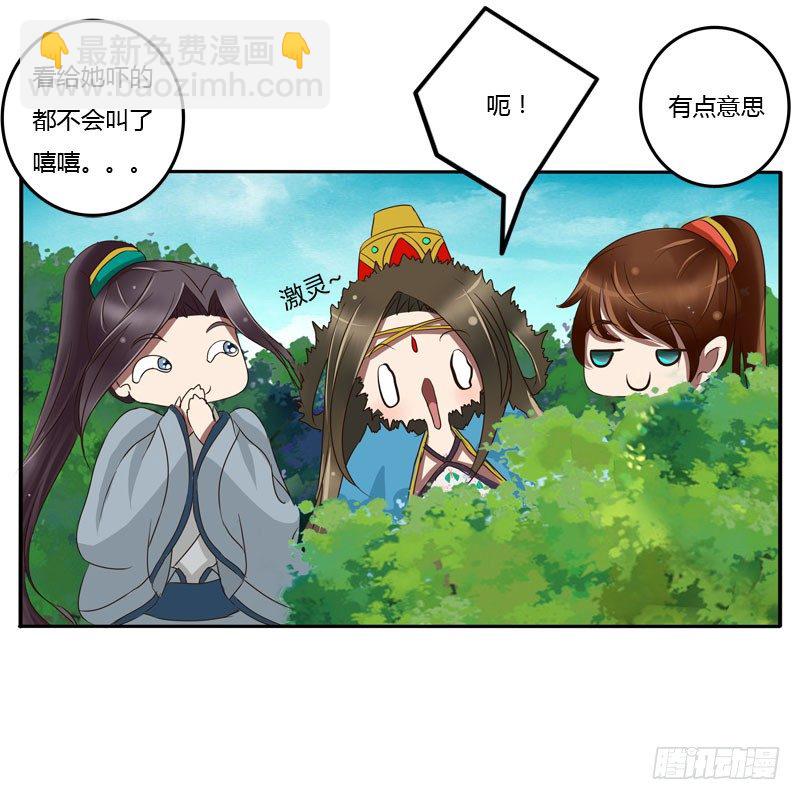 你没事吧(1/2)-第62话