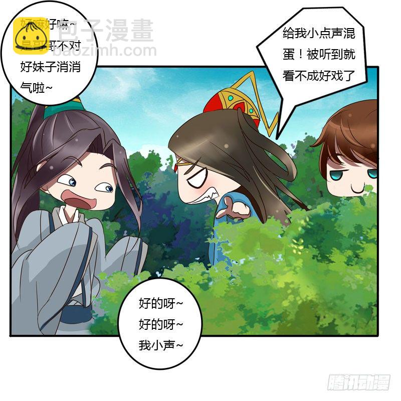 你没事吧(1/2)-第62话