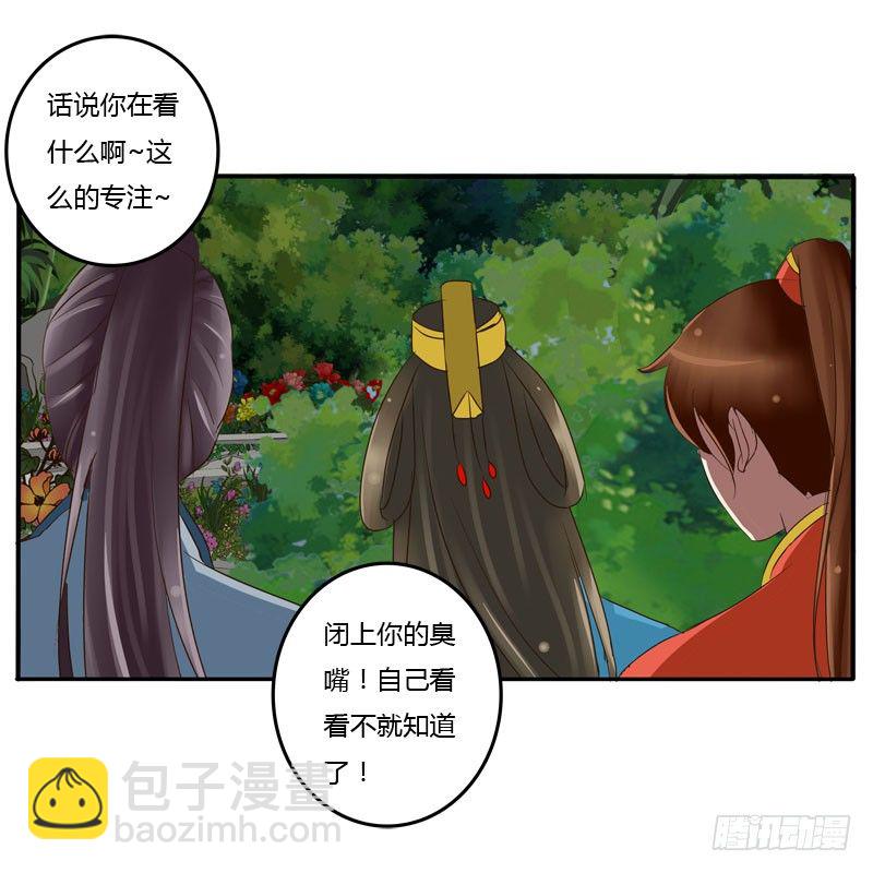 你没事吧(1/2)-第62话