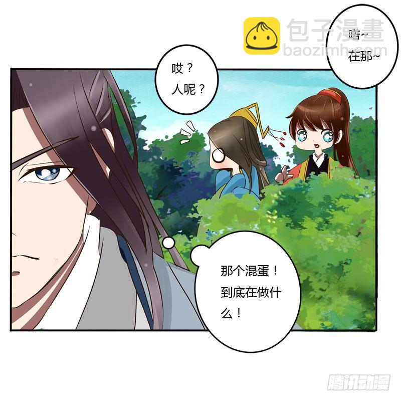 你没事吧(1/2)-第62话