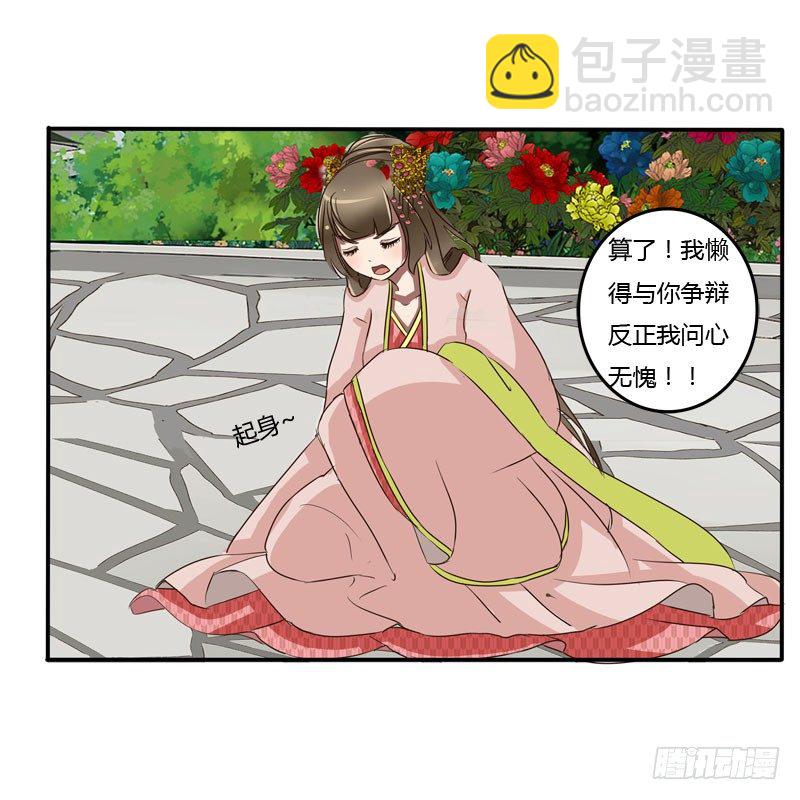 你没事吧(1/2)-第62话