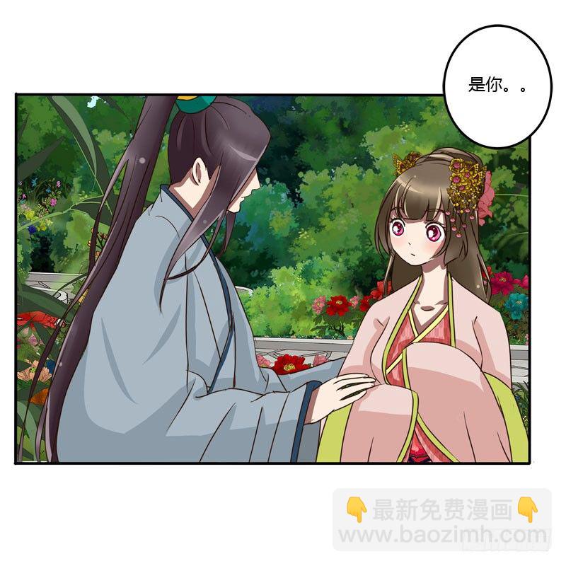 你没事吧(1/2)-第62话