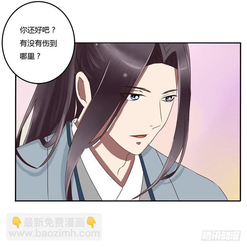 你没事吧(1/2)-第62话