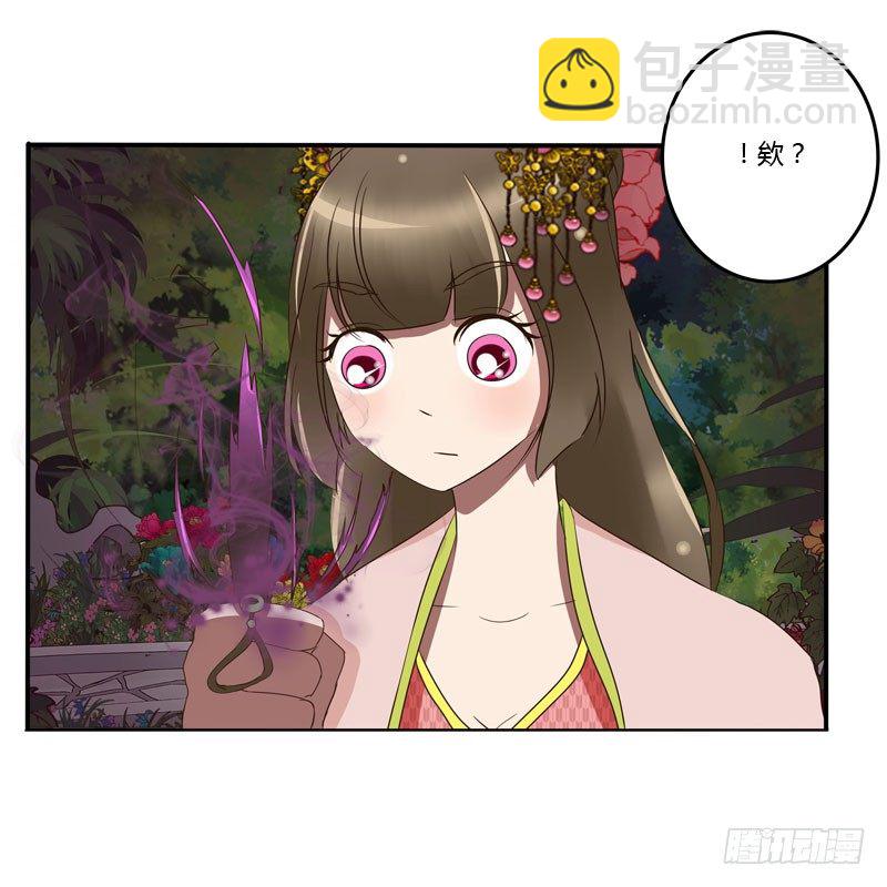 你没事吧(1/2)-第62话