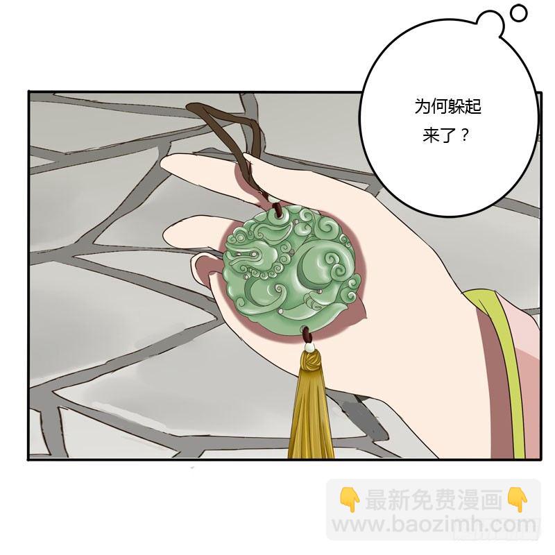 你没事吧(1/2)-第62话