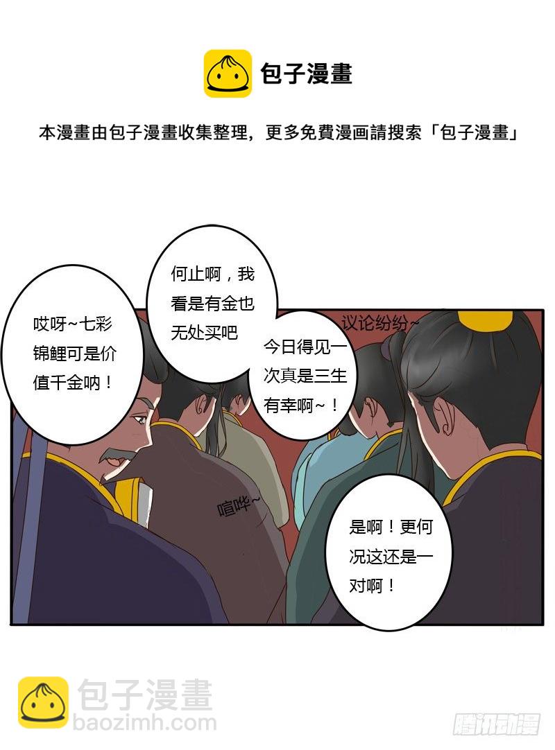 贺礼(1/2)-第64话