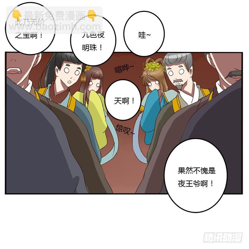 贺礼(1/2)-第64话
