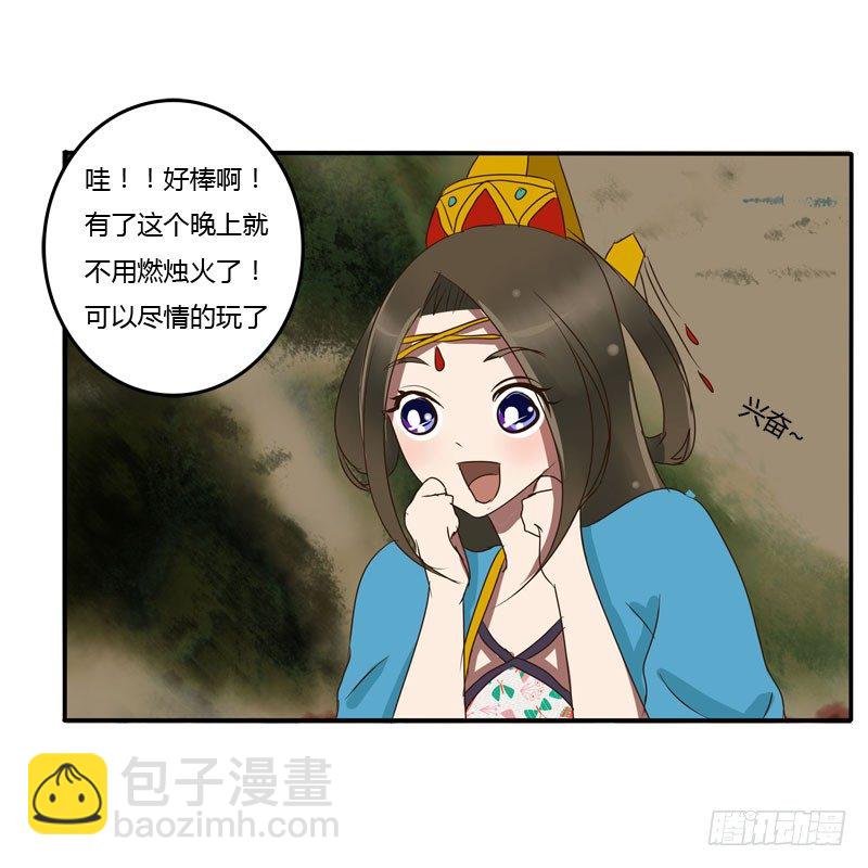 贺礼(1/2)-第64话