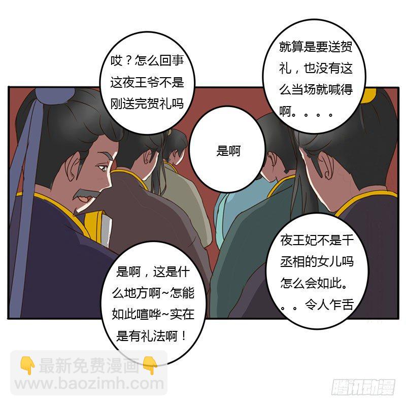 贺礼(1/2)-第64话