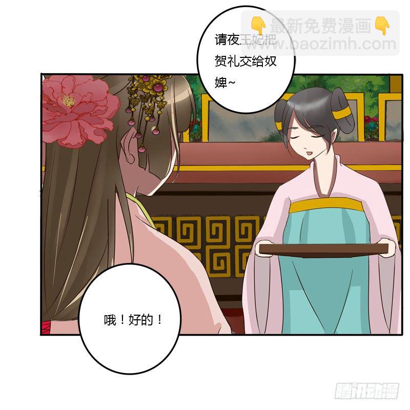 贺礼(1/2)-第64话