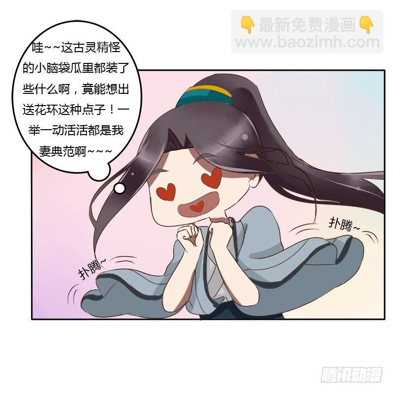 贺礼(1/2)-第64话