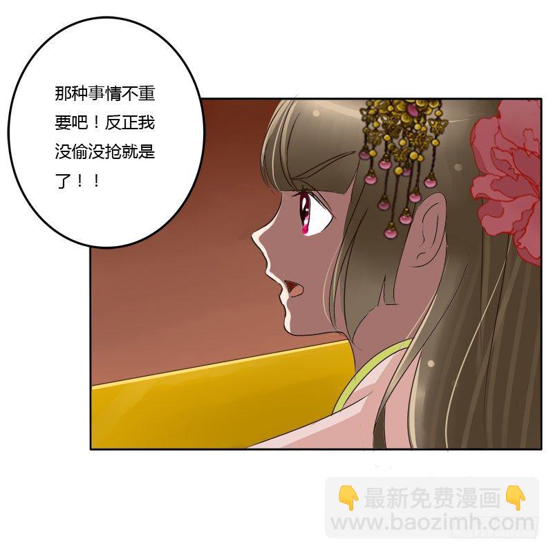 贺礼(1/2)-第64话
