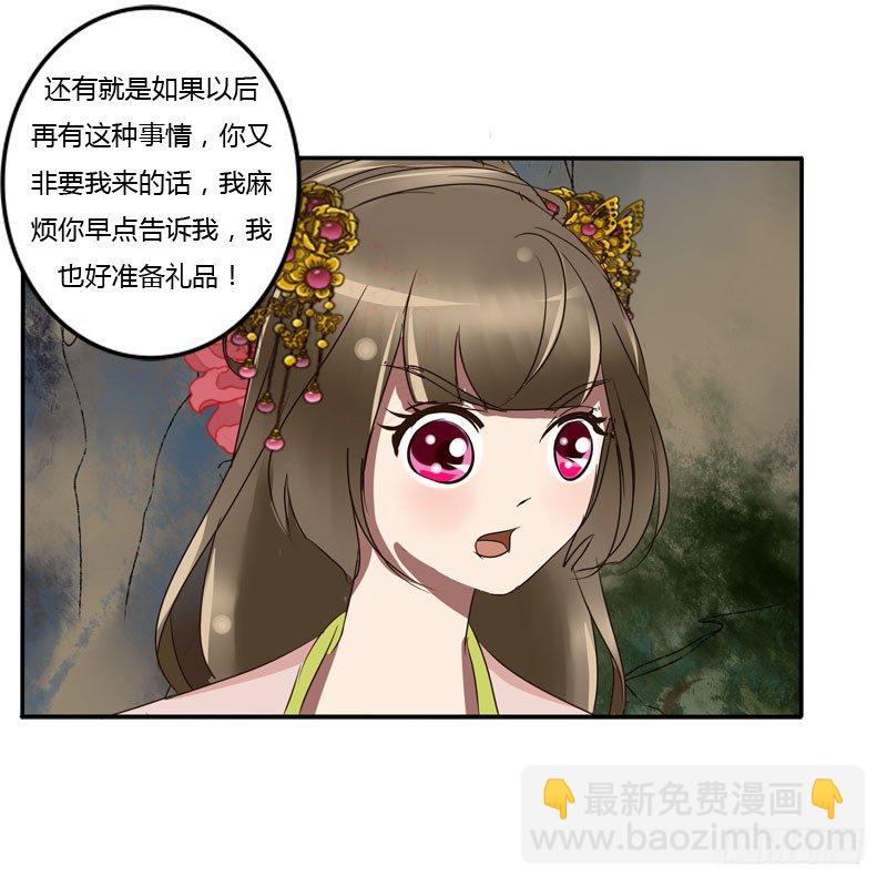 贺礼(1/2)-第64话