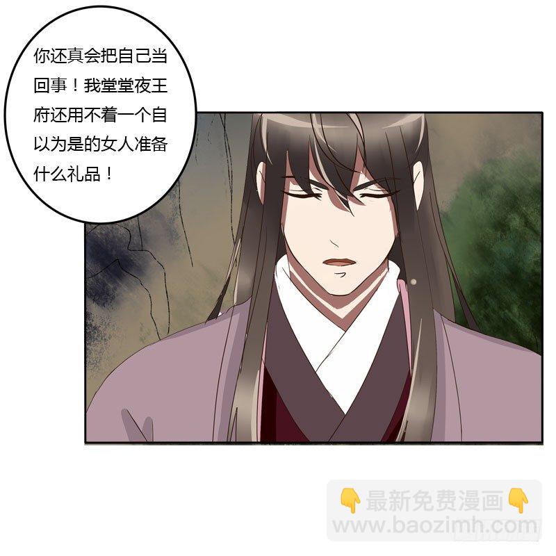 贺礼(1/2)-第64话