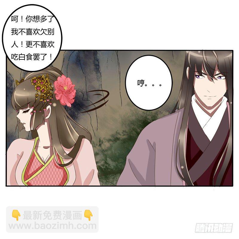 贺礼(1/2)-第64话