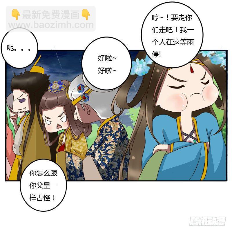少女心？(1/2)-第66话
