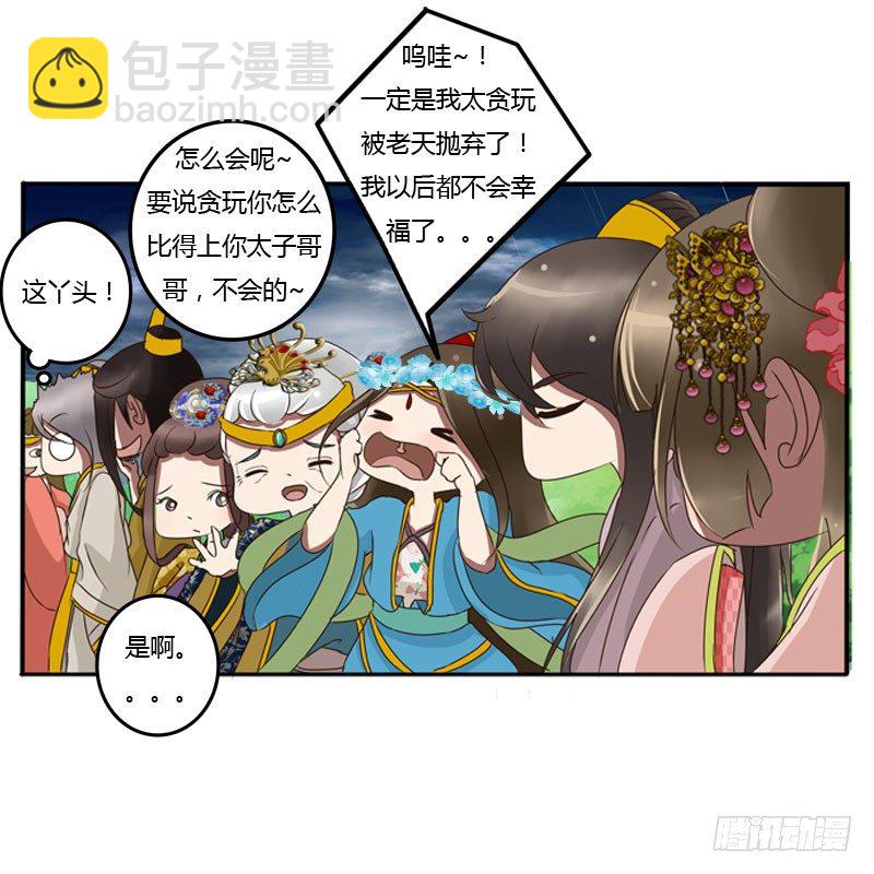 少女心？(1/2)-第66话