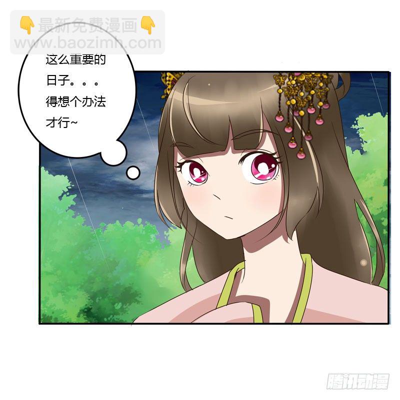 少女心？(1/2)-第66话