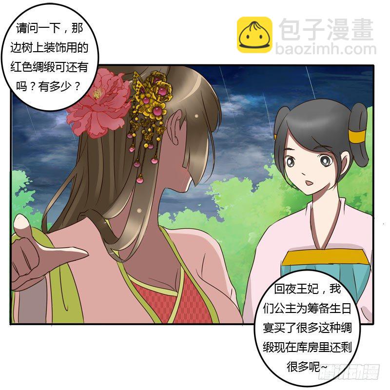 少女心？(1/2)-第66话
