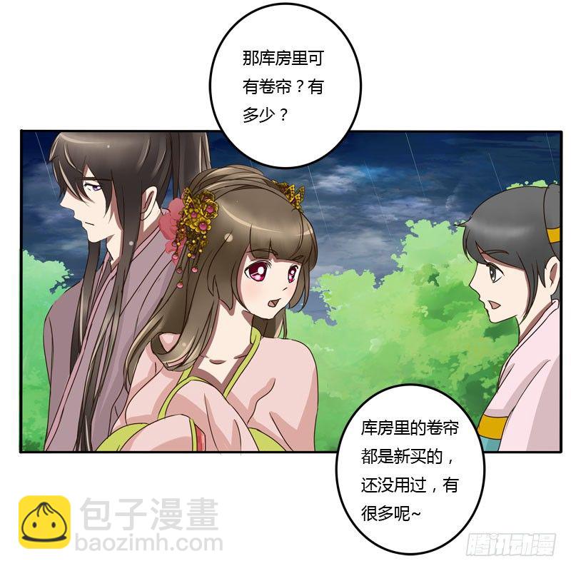 少女心？(1/2)-第66话