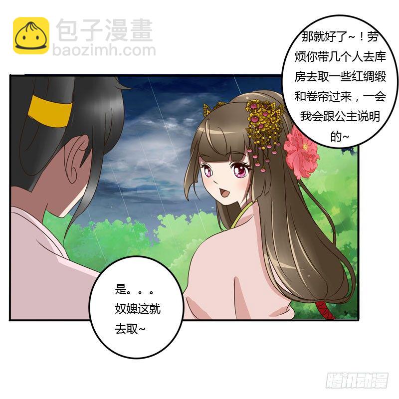 少女心？(1/2)-第66话