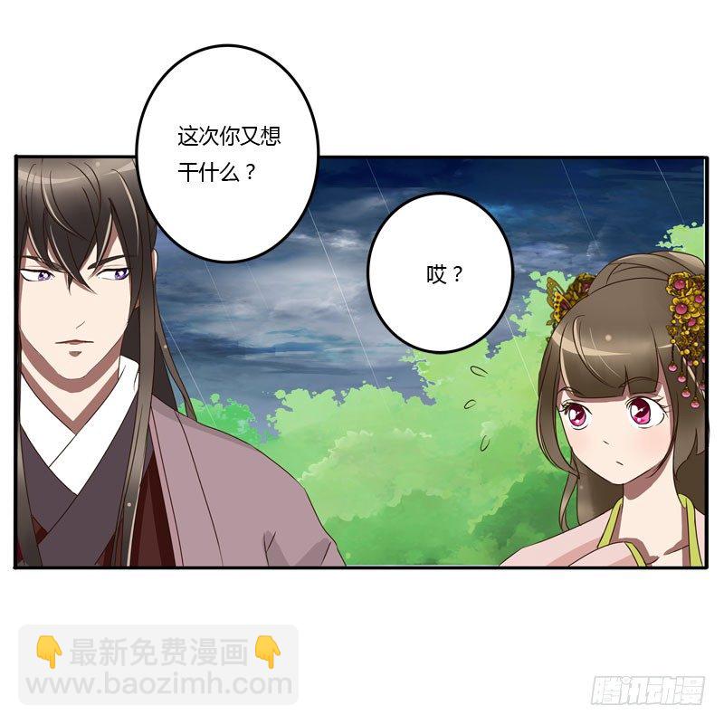 少女心？(1/2)-第66话