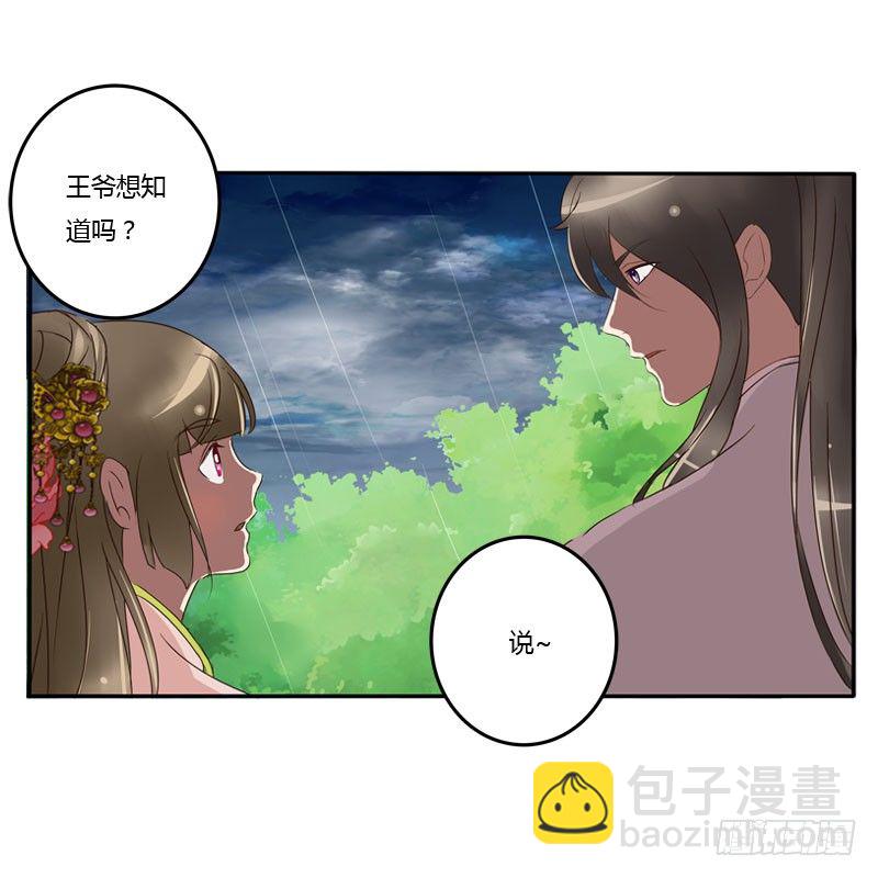 少女心？(1/2)-第66话
